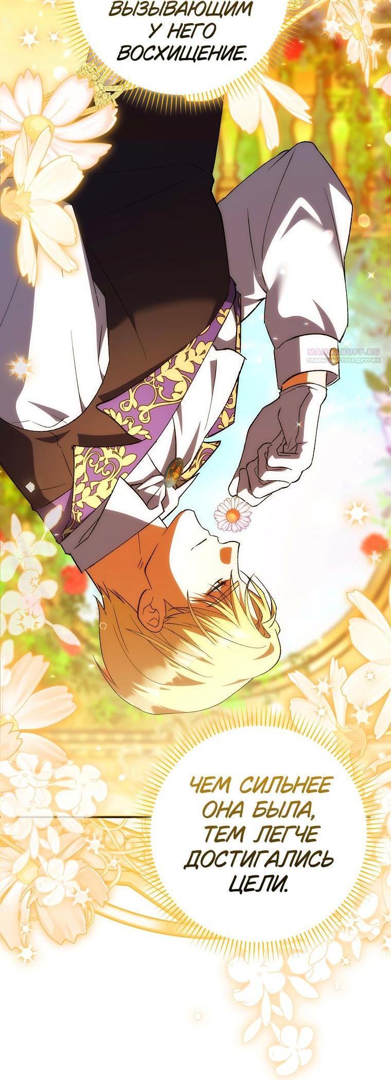 Манга Принцесса Белого Тигра не опасна - Глава 2 Страница 3