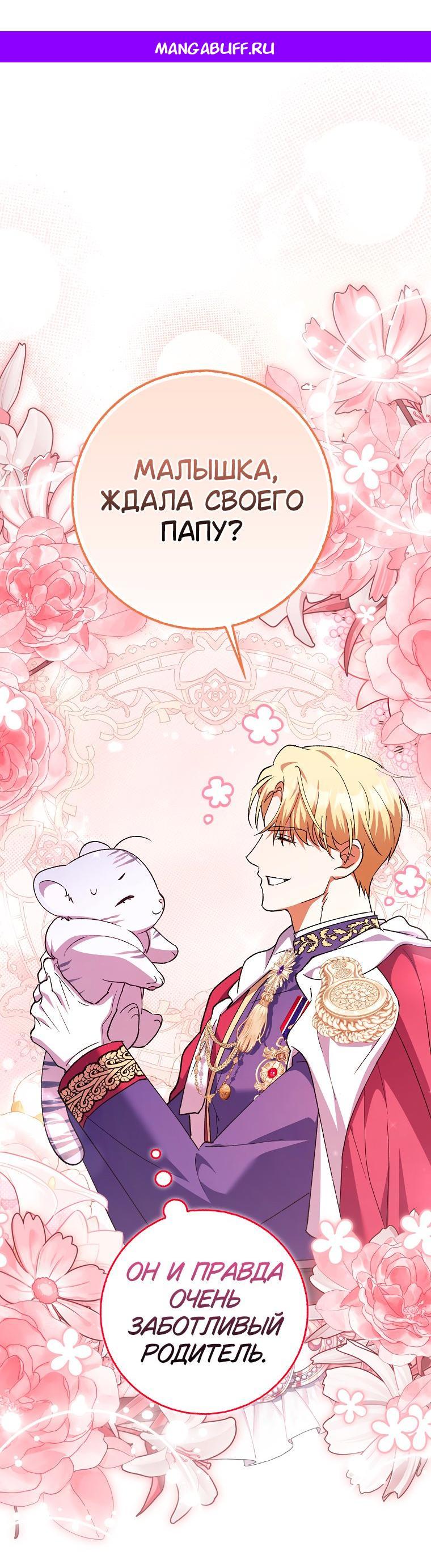 Манга Принцесса Белого Тигра не опасна - Глава 2 Страница 1