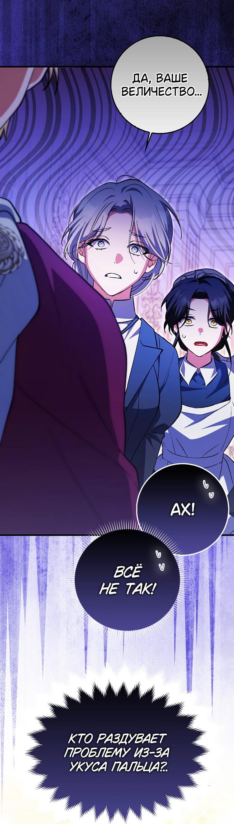 Манга Принцесса Белого Тигра не опасна - Глава 2 Страница 20