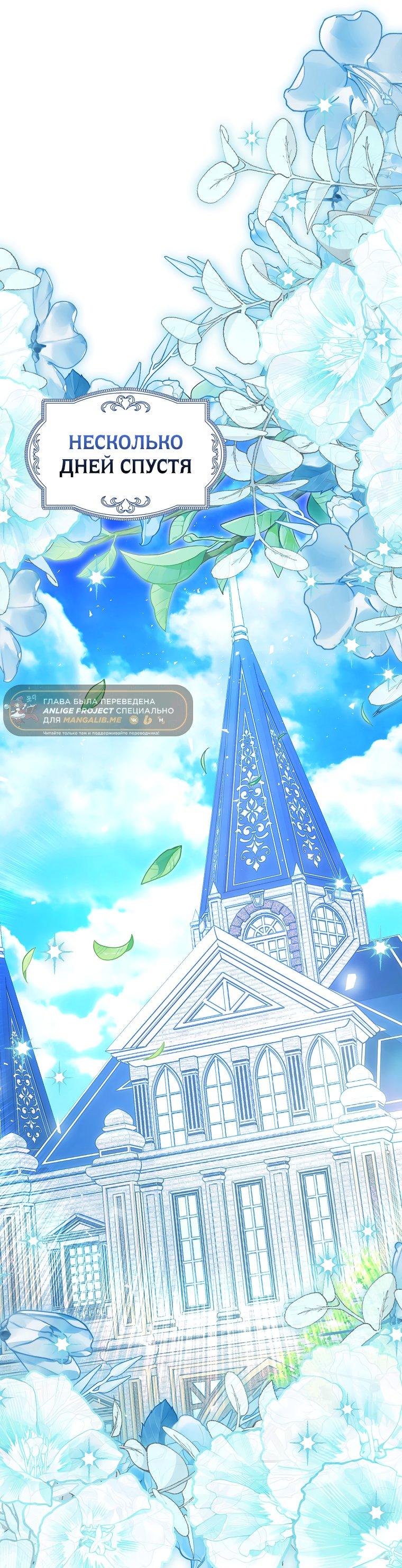 Манга Принцесса Белого Тигра не опасна - Глава 2 Страница 24