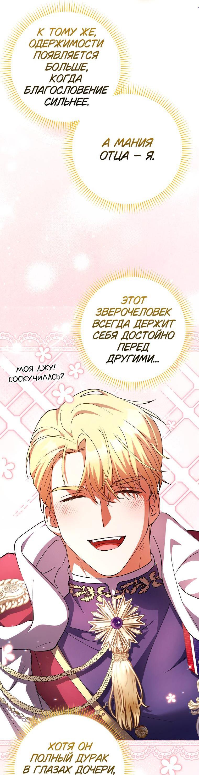 Манга Принцесса Белого Тигра не опасна - Глава 2 Страница 4