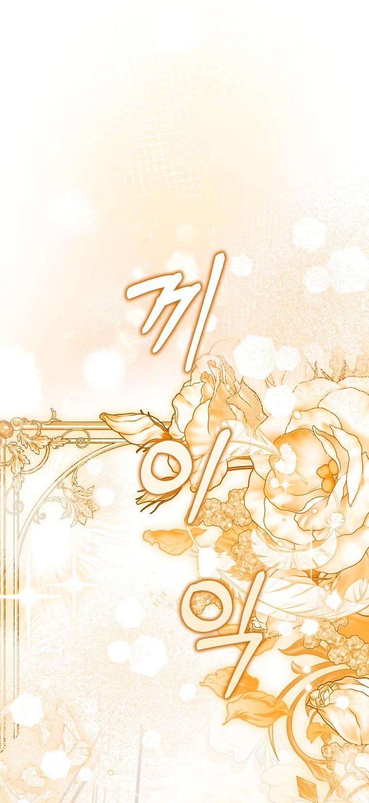 Манга Принцесса Белого Тигра не опасна - Глава 2 Страница 27