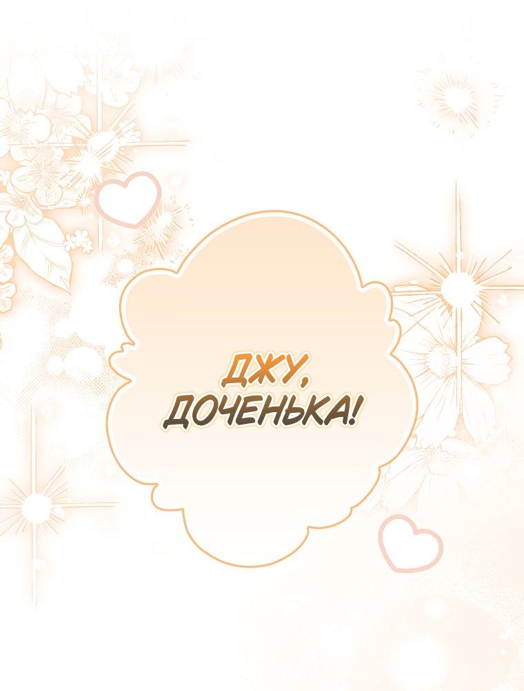 Манга Принцесса Белого Тигра не опасна - Глава 2 Страница 12