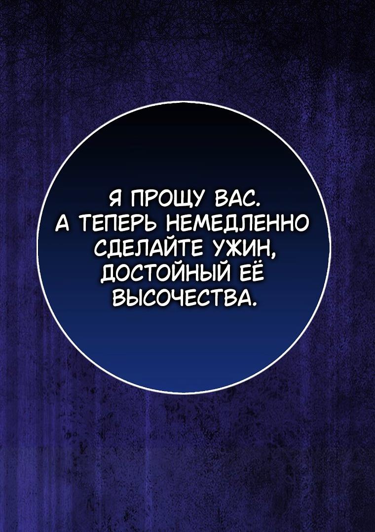 Манга Принцесса Белого Тигра не опасна - Глава 2 Страница 19