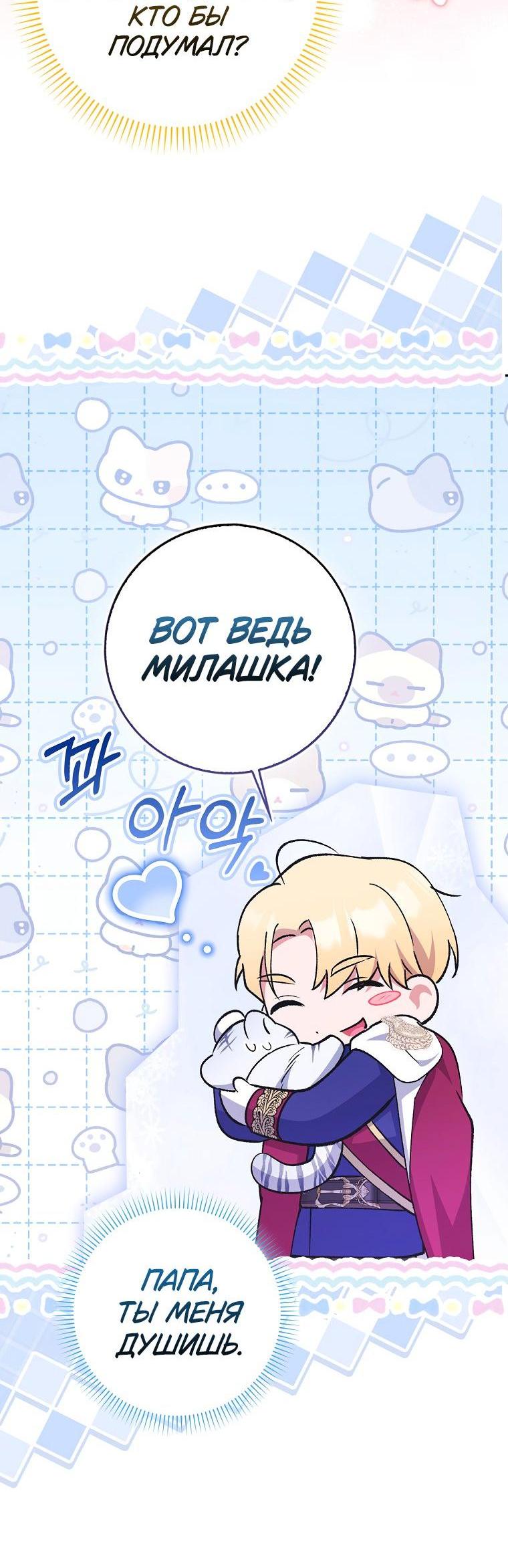 Манга Принцесса Белого Тигра не опасна - Глава 2 Страница 5