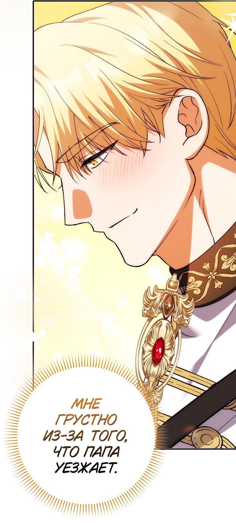 Манга Принцесса Белого Тигра не опасна - Глава 2 Страница 42