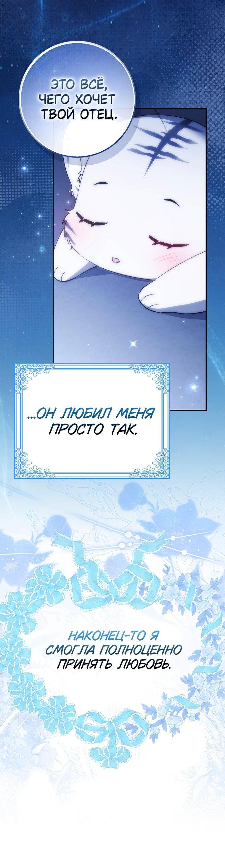 Манга Принцесса Белого Тигра не опасна - Глава 2 Страница 11