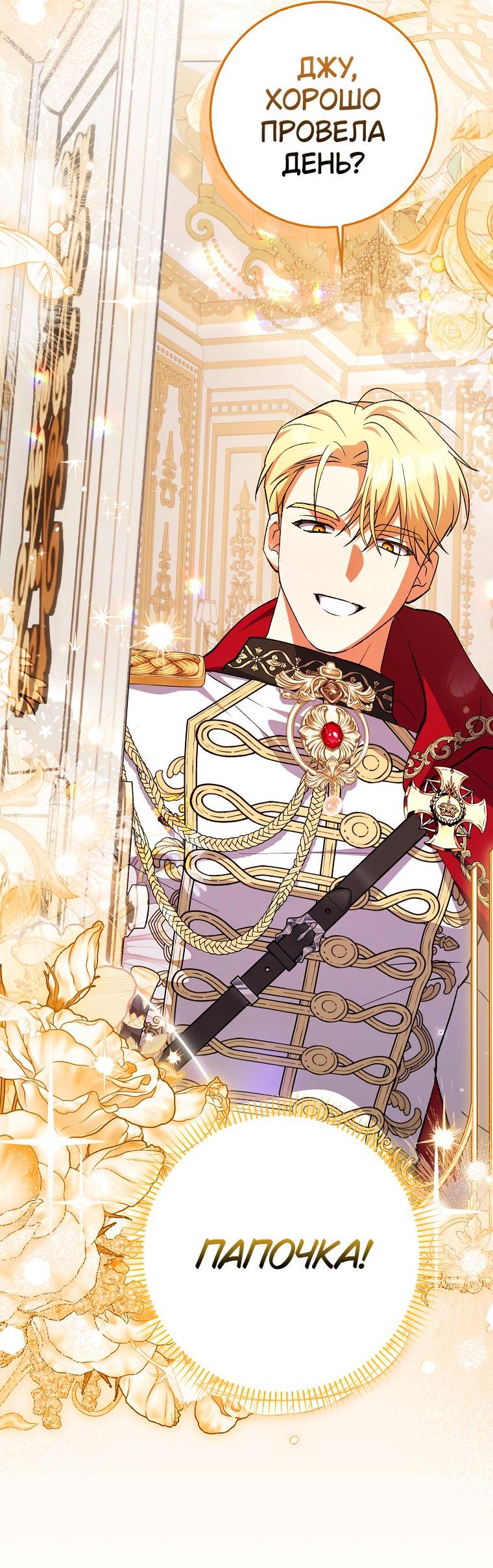 Манга Принцесса Белого Тигра не опасна - Глава 2 Страница 28