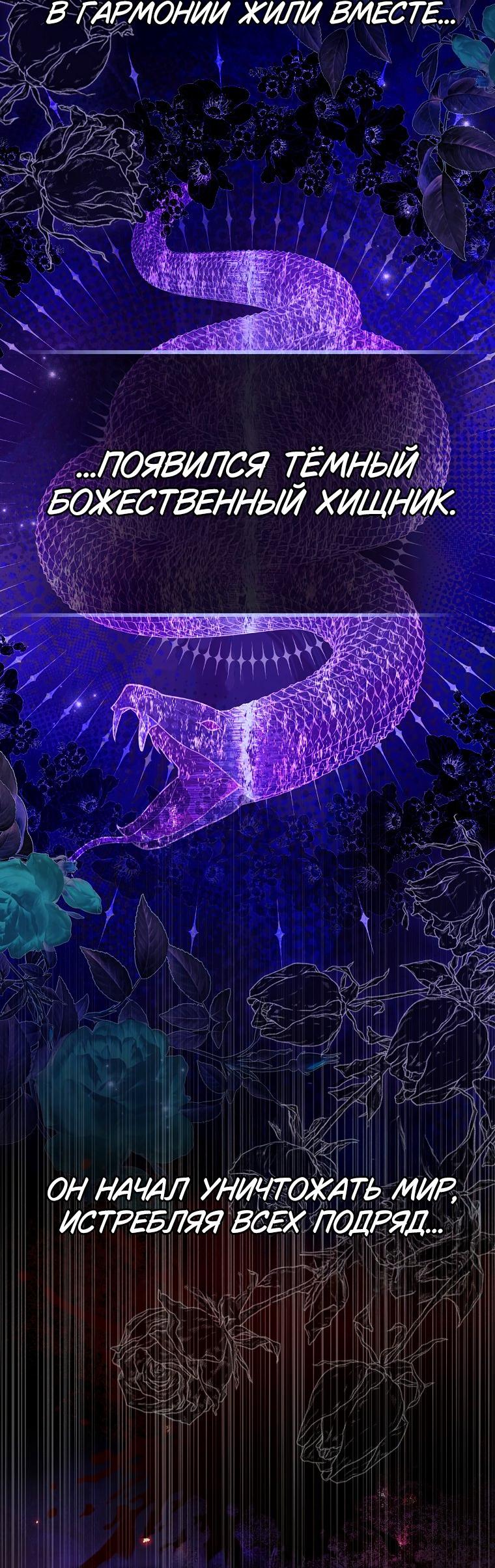 Манга Принцесса Белого Тигра не опасна - Глава 1 Страница 15