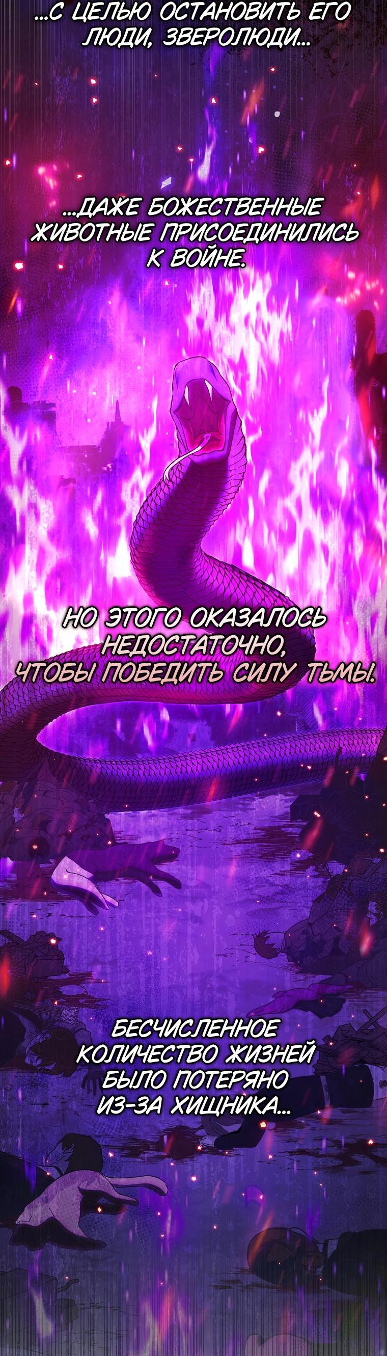 Манга Принцесса Белого Тигра не опасна - Глава 1 Страница 16