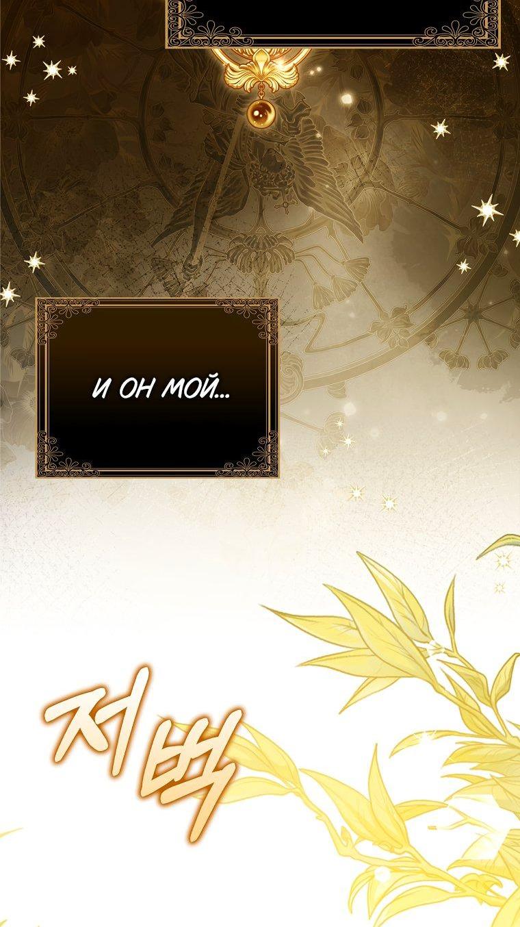 Манга Принцесса Белого Тигра не опасна - Глава 1 Страница 63