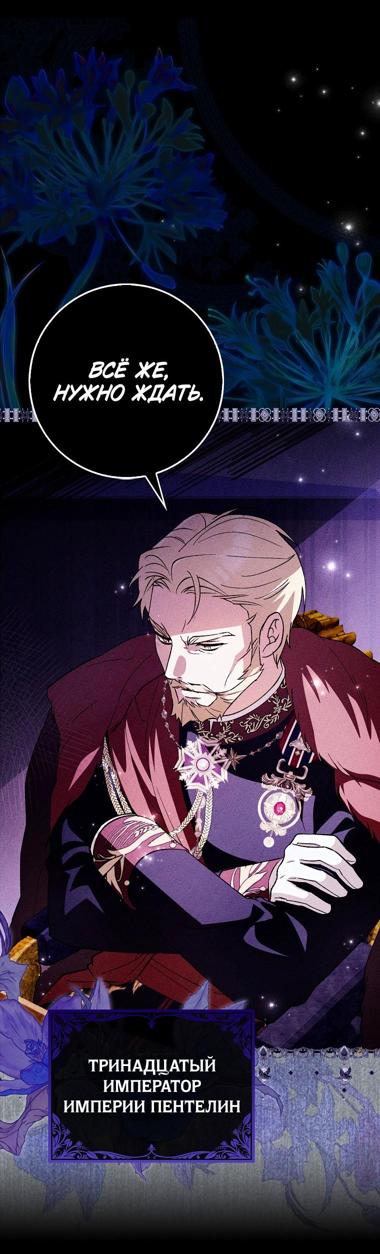 Манга Принцесса Белого Тигра не опасна - Глава 1 Страница 30