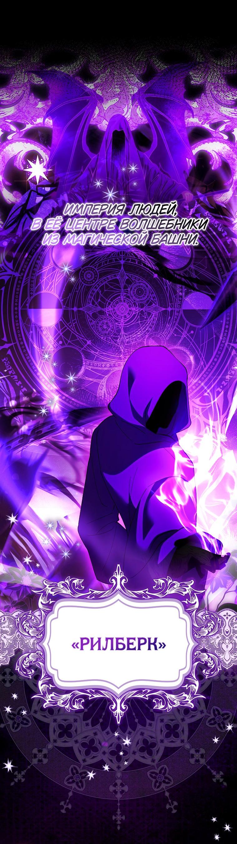 Манга Принцесса Белого Тигра не опасна - Глава 1 Страница 22