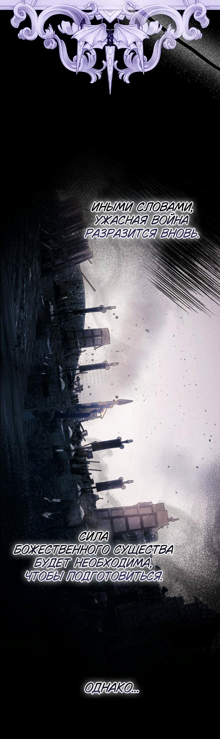 Манга Принцесса Белого Тигра не опасна - Глава 1 Страница 27