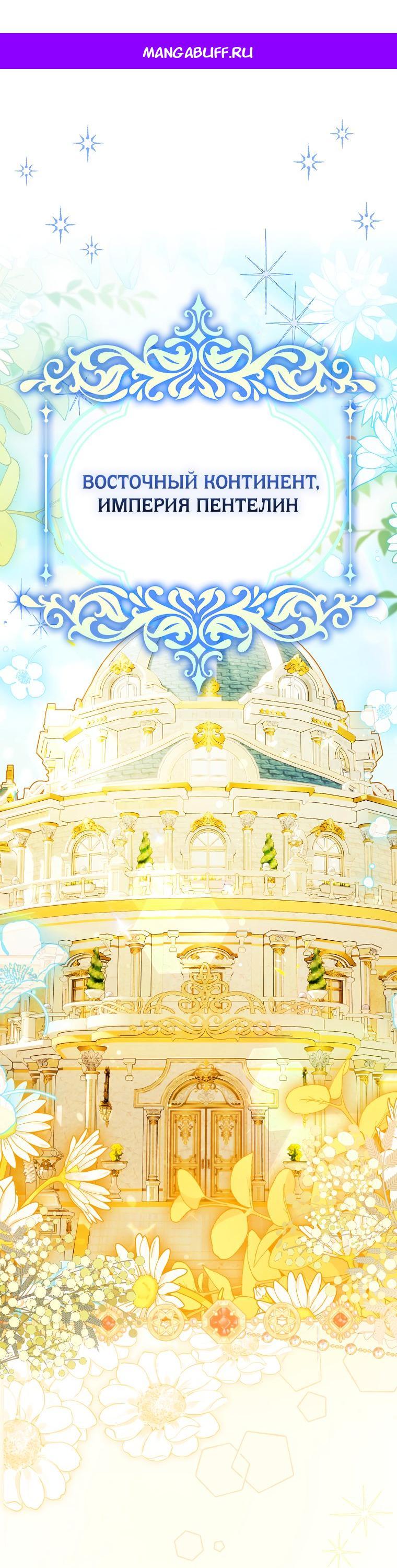 Манга Принцесса Белого Тигра не опасна - Глава 1 Страница 1