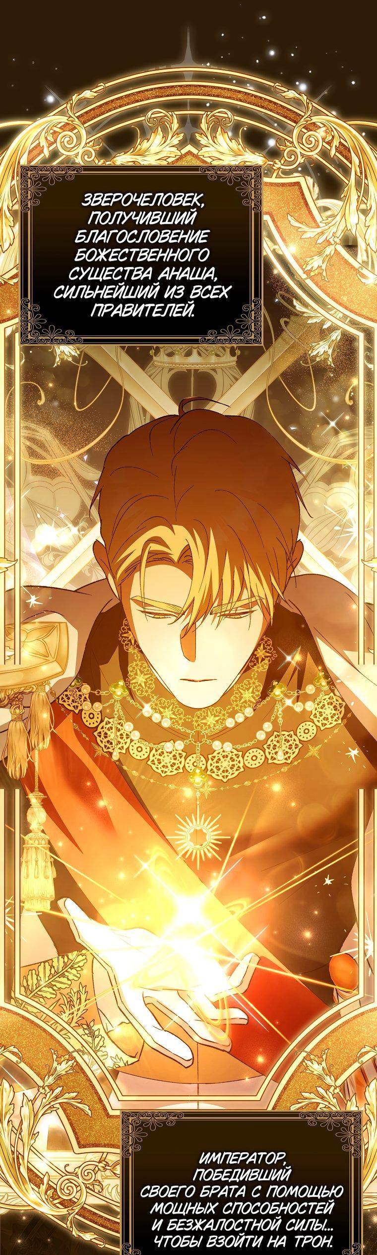 Манга Принцесса Белого Тигра не опасна - Глава 1 Страница 62