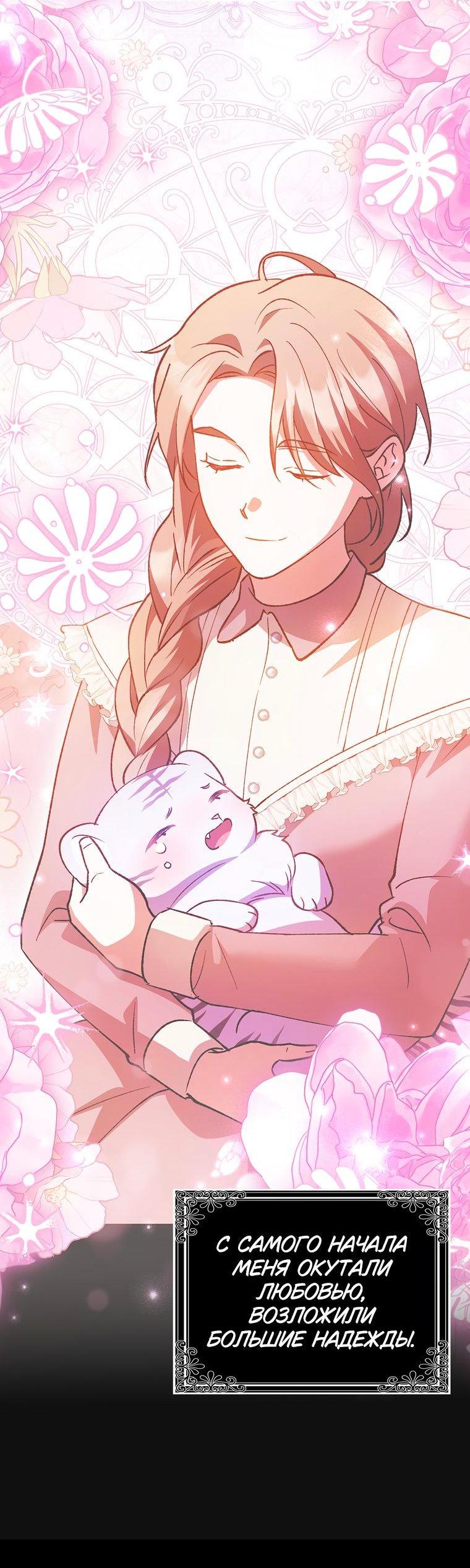 Манга Принцесса Белого Тигра не опасна - Глава 1 Страница 34