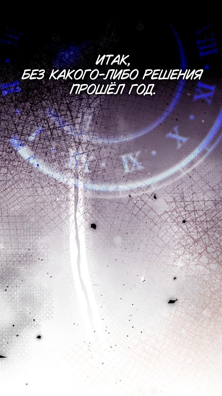 Манга Принцесса Белого Тигра не опасна - Глава 1 Страница 45