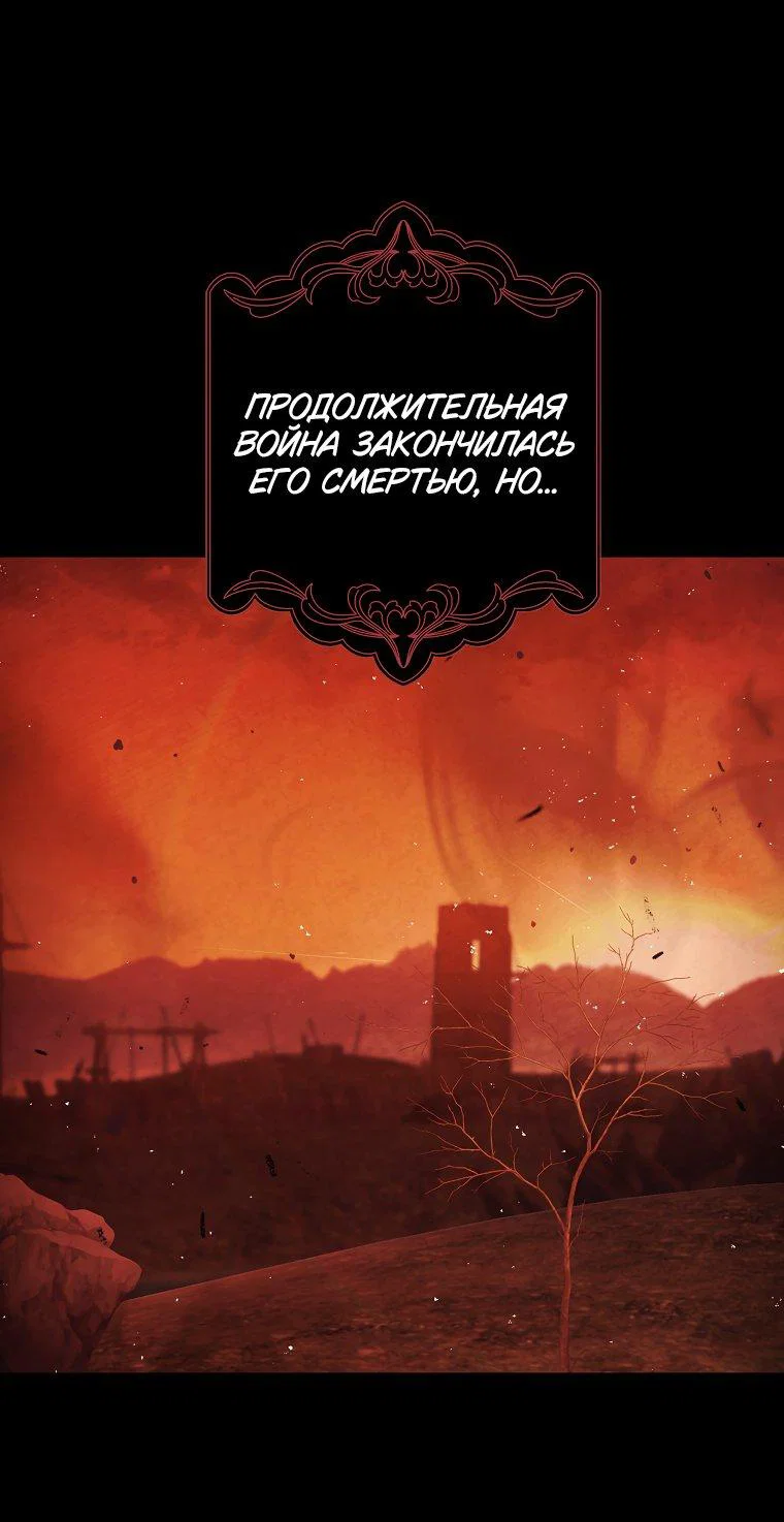 Манга Принцесса Белого Тигра не опасна - Глава 1 Страница 20