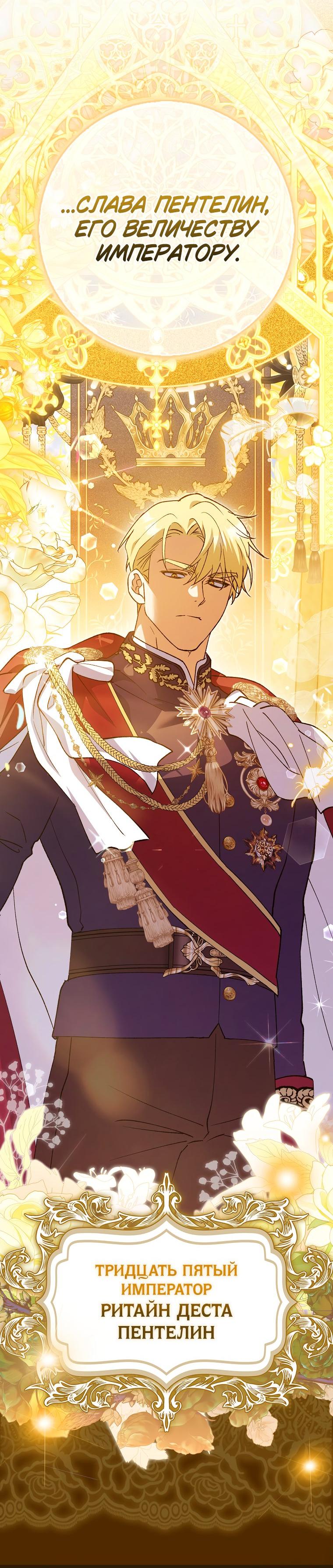 Манга Принцесса Белого Тигра не опасна - Глава 1 Страница 61