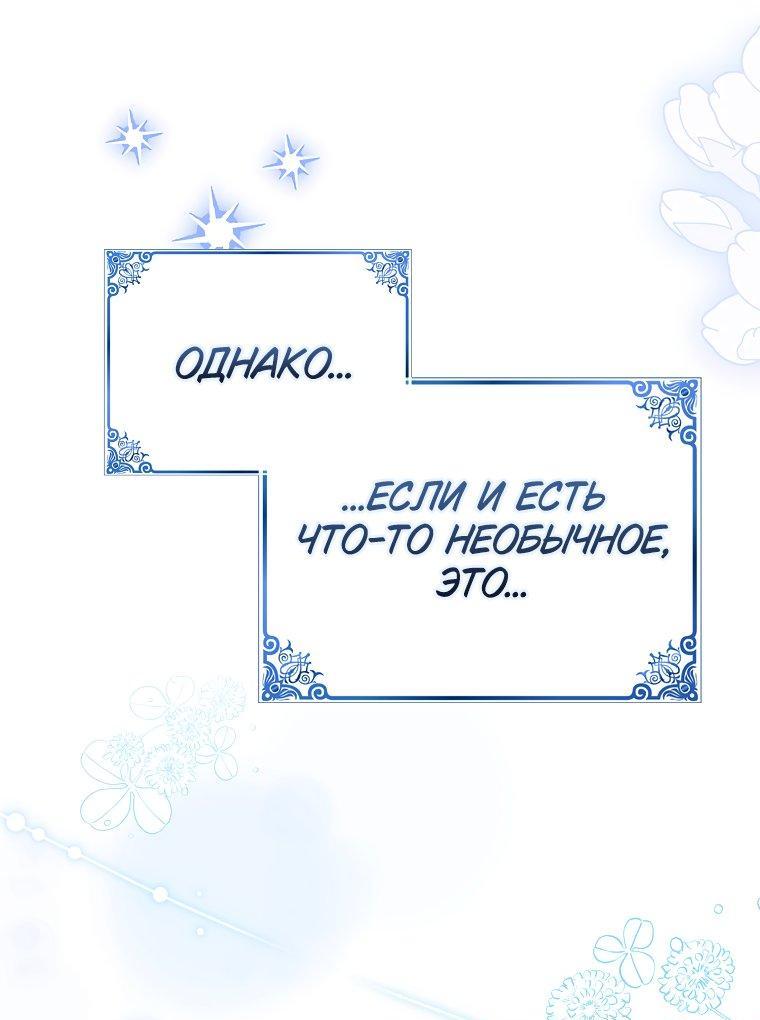 Манга Принцесса Белого Тигра не опасна - Глава 1 Страница 6