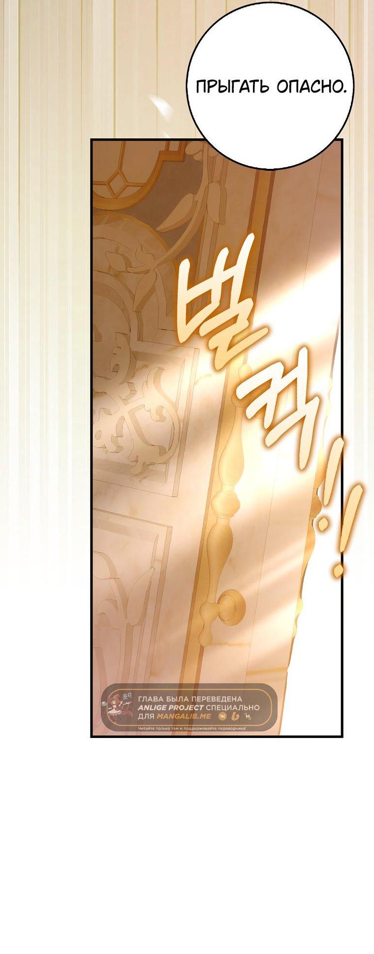 Манга Принцесса Белого Тигра не опасна - Глава 1 Страница 57