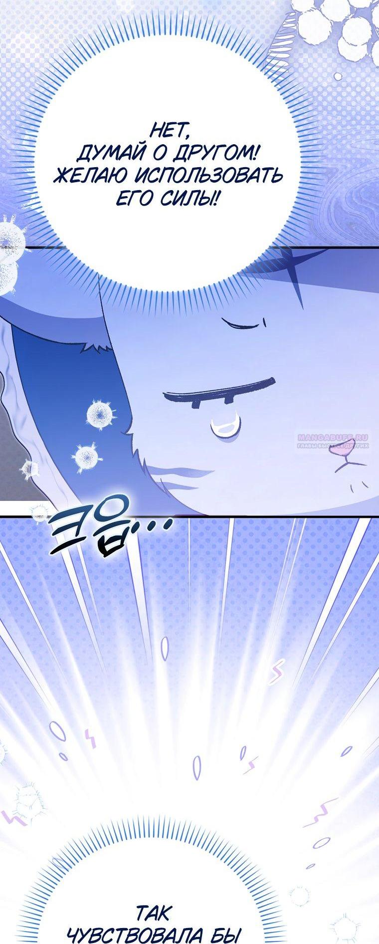 Манга Принцесса Белого Тигра не опасна - Глава 1 Страница 54