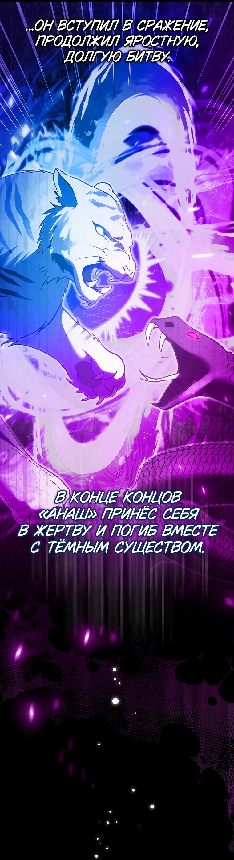 Манга Принцесса Белого Тигра не опасна - Глава 1 Страница 19