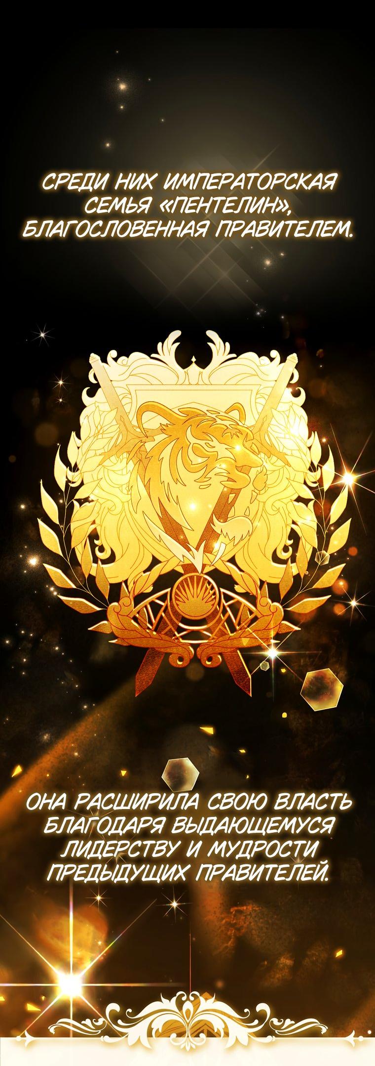 Манга Принцесса Белого Тигра не опасна - Глава 1 Страница 24