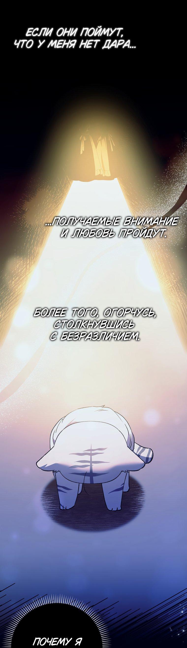 Манга Принцесса Белого Тигра не опасна - Глава 1 Страница 43