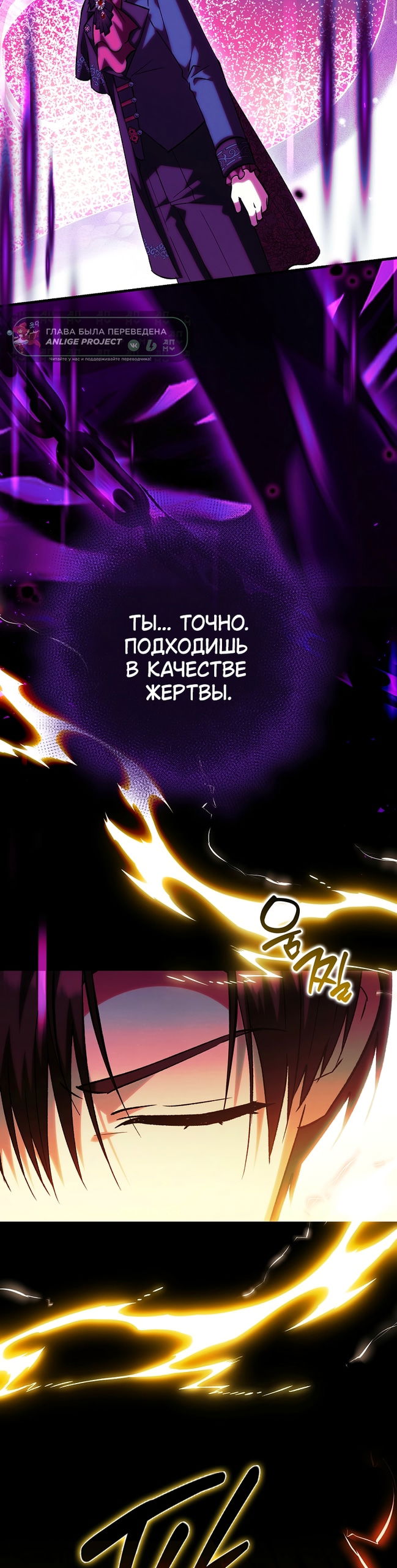 Манга Принцесса Белого Тигра не опасна - Глава 35 Страница 39