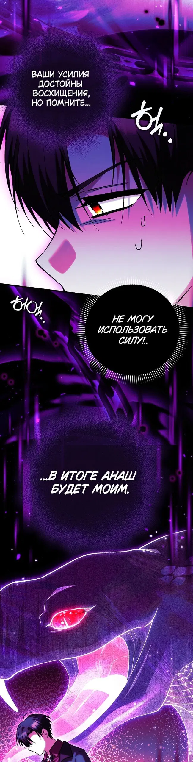 Манга Принцесса Белого Тигра не опасна - Глава 35 Страница 38