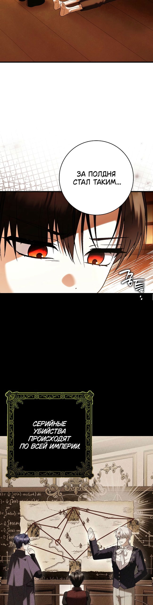 Манга Принцесса Белого Тигра не опасна - Глава 35 Страница 4