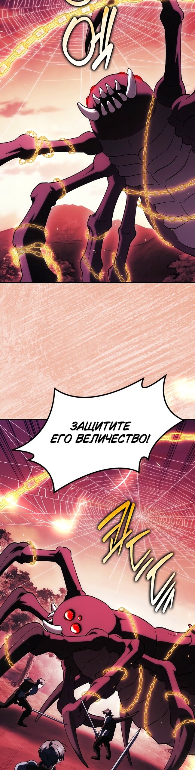 Манга Принцесса Белого Тигра не опасна - Глава 35 Страница 32