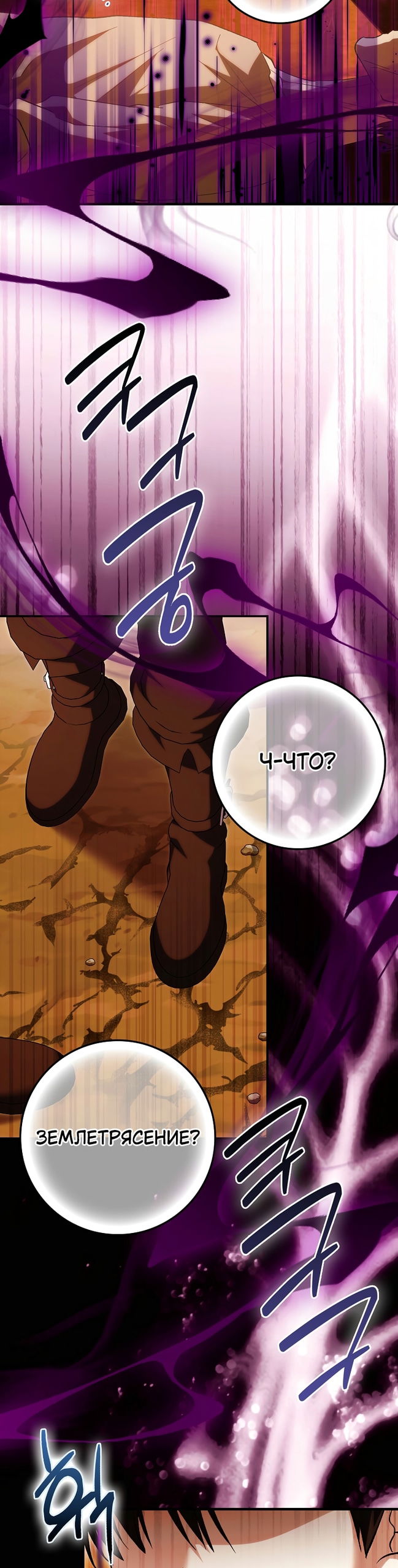 Манга Принцесса Белого Тигра не опасна - Глава 35 Страница 10