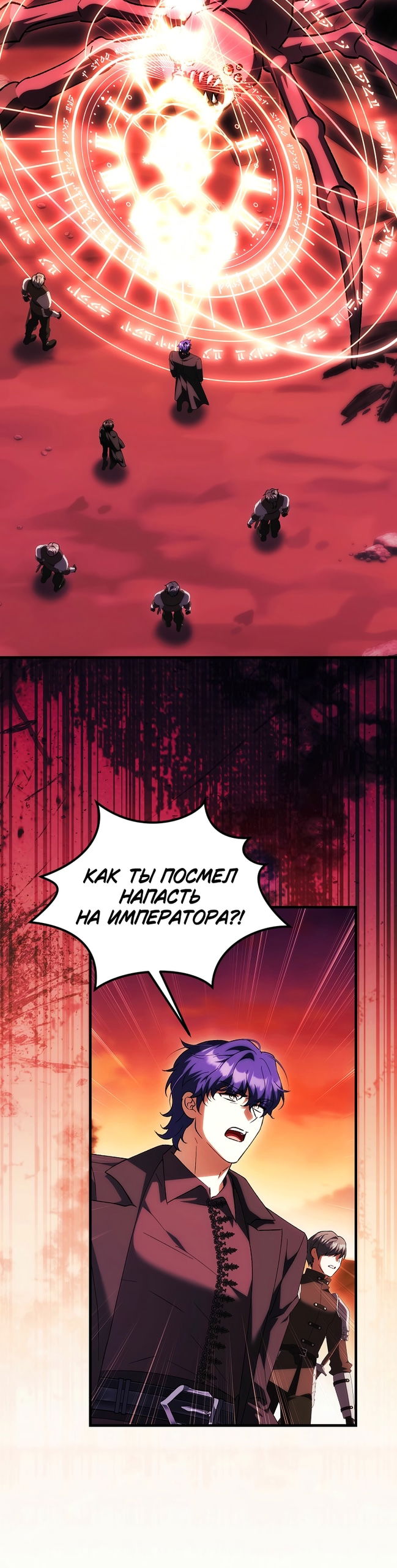 Манга Принцесса Белого Тигра не опасна - Глава 35 Страница 30