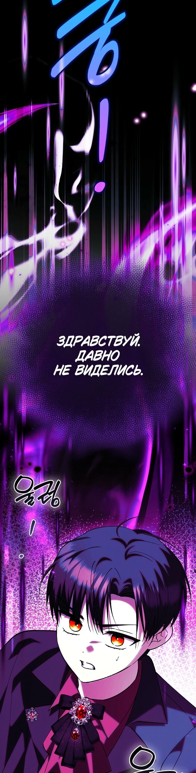 Манга Принцесса Белого Тигра не опасна - Глава 35 Страница 36