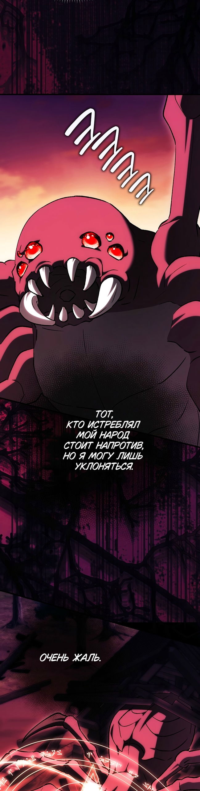 Манга Принцесса Белого Тигра не опасна - Глава 35 Страница 29