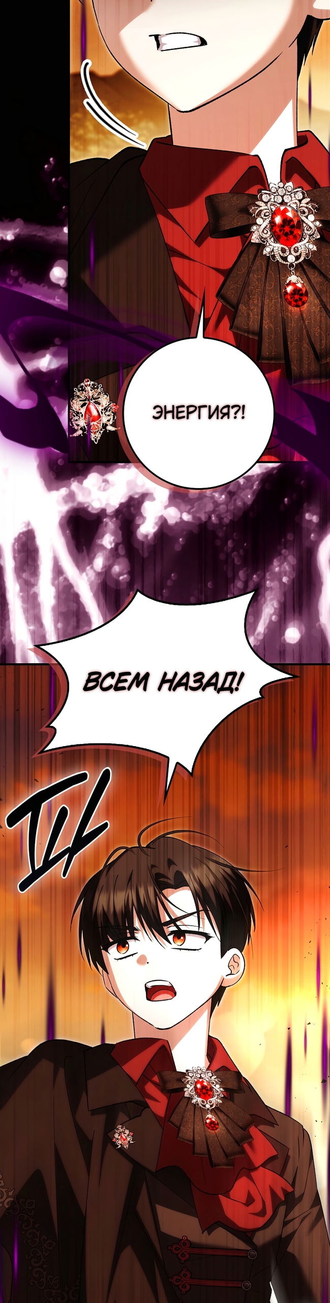 Манга Принцесса Белого Тигра не опасна - Глава 35 Страница 11