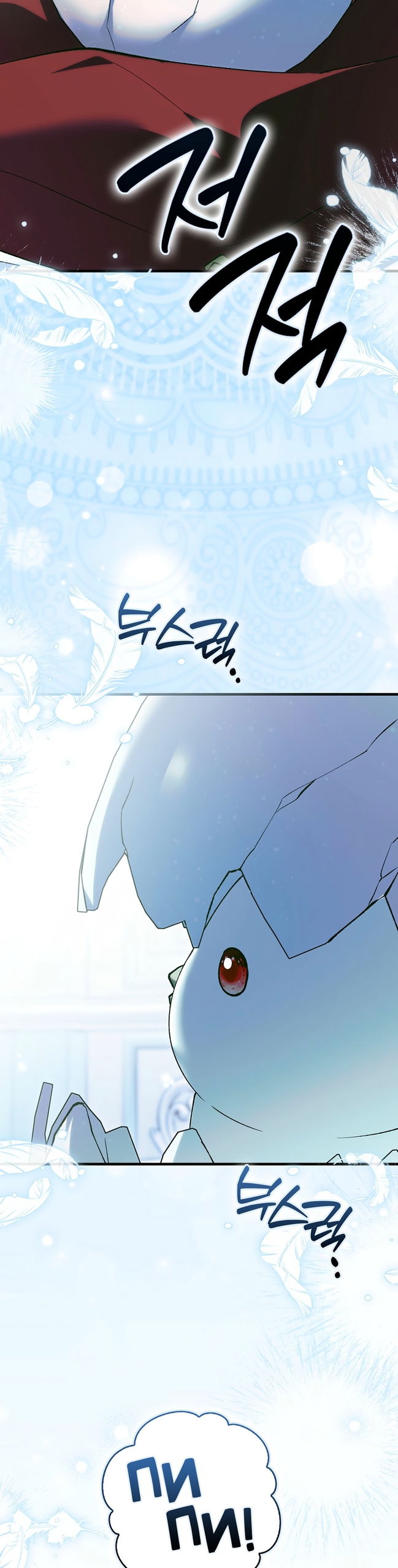 Манга Принцесса Белого Тигра не опасна - Глава 35 Страница 47