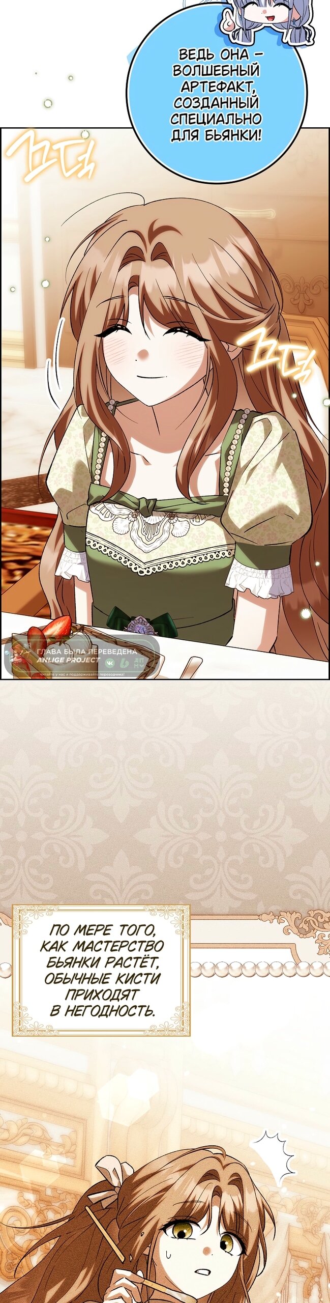 Манга Принцесса Белого Тигра не опасна - Глава 35 Страница 20