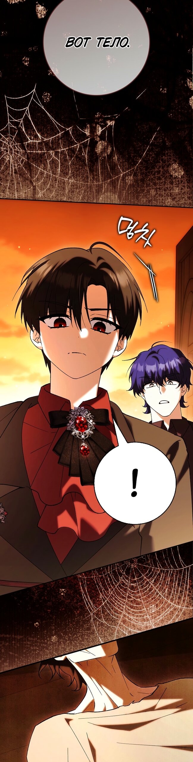 Манга Принцесса Белого Тигра не опасна - Глава 35 Страница 2