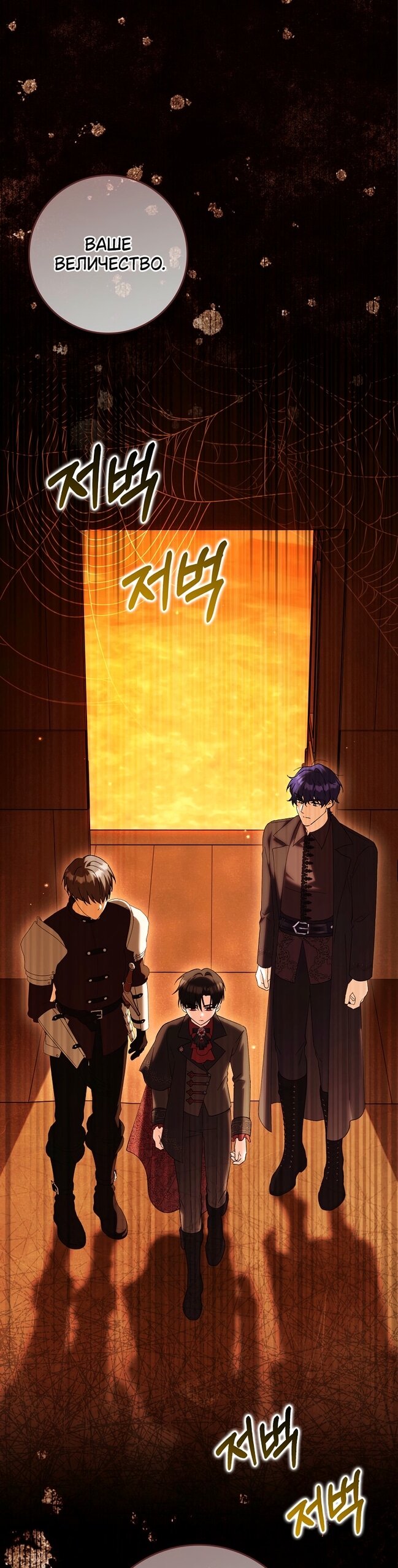 Манга Принцесса Белого Тигра не опасна - Глава 35 Страница 1