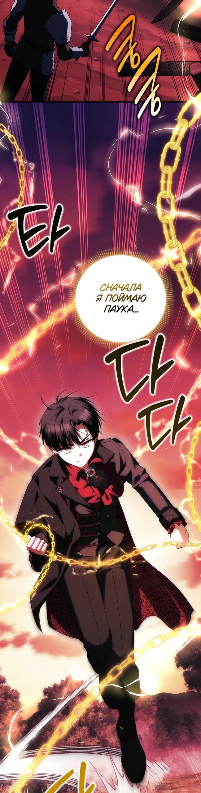 Манга Принцесса Белого Тигра не опасна - Глава 35 Страница 33