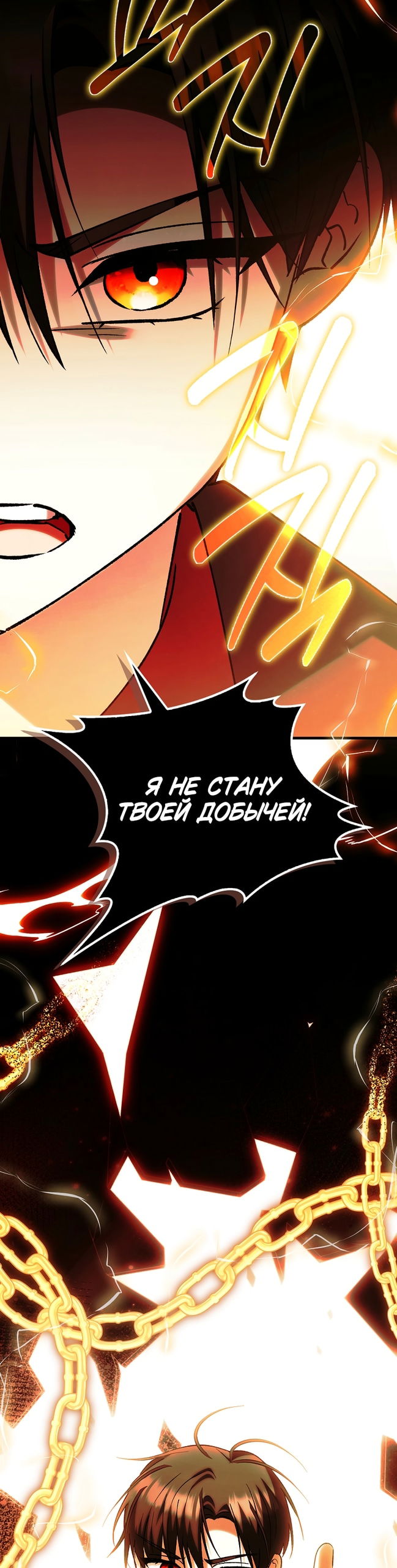 Манга Принцесса Белого Тигра не опасна - Глава 35 Страница 40