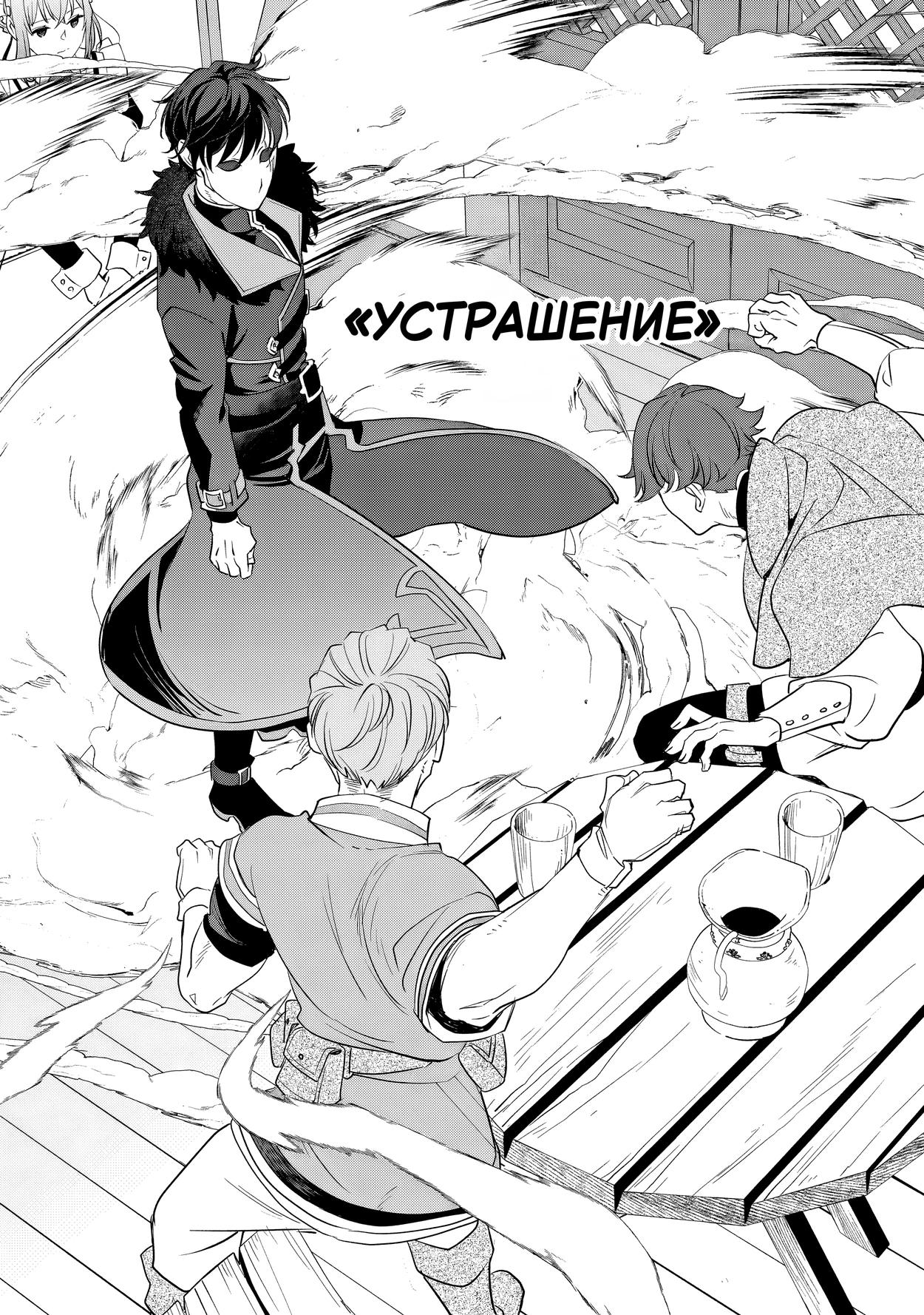 Манга Я переродился братом обречённой злодейки, которой суждено умереть, поэтому хочу перевоспитать сестру и изменить будущее - Глава 8.3 Страница 4