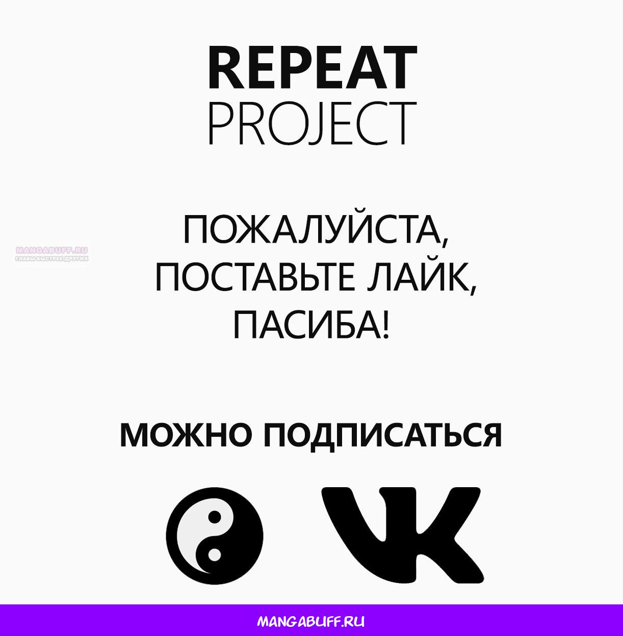 Манга Я переродился братом обречённой злодейки, которой суждено умереть, поэтому хочу перевоспитать сестру и изменить будущее - Глава 8.3 Страница 10