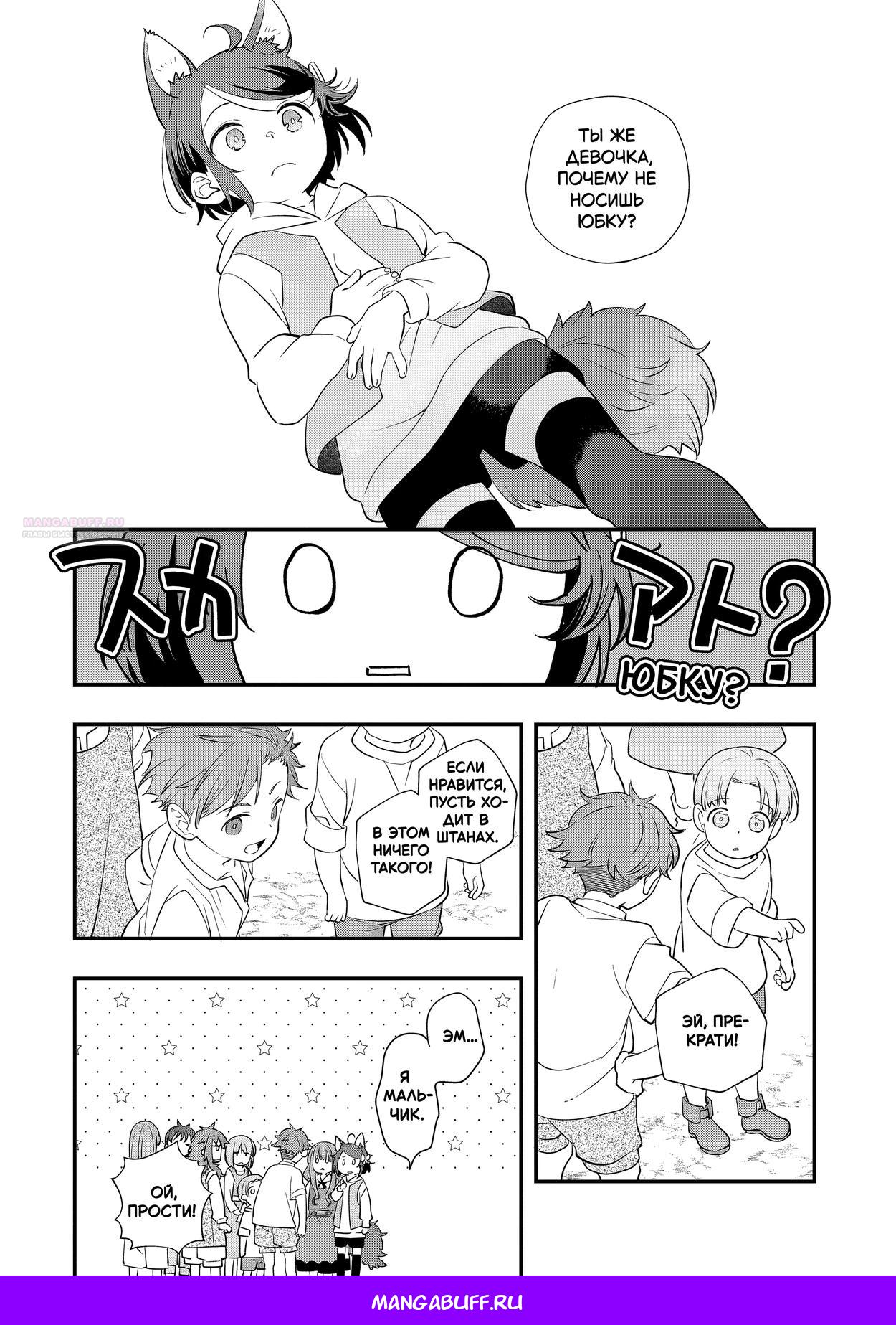 Манга Я переродился братом обречённой злодейки, которой суждено умереть, поэтому хочу перевоспитать сестру и изменить будущее - Глава 8.1 Страница 9