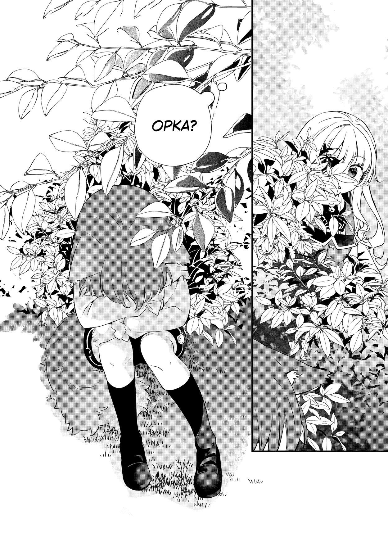 Манга Я переродился братом обречённой злодейки, которой суждено умереть, поэтому хочу перевоспитать сестру и изменить будущее - Глава 7.3 Страница 12