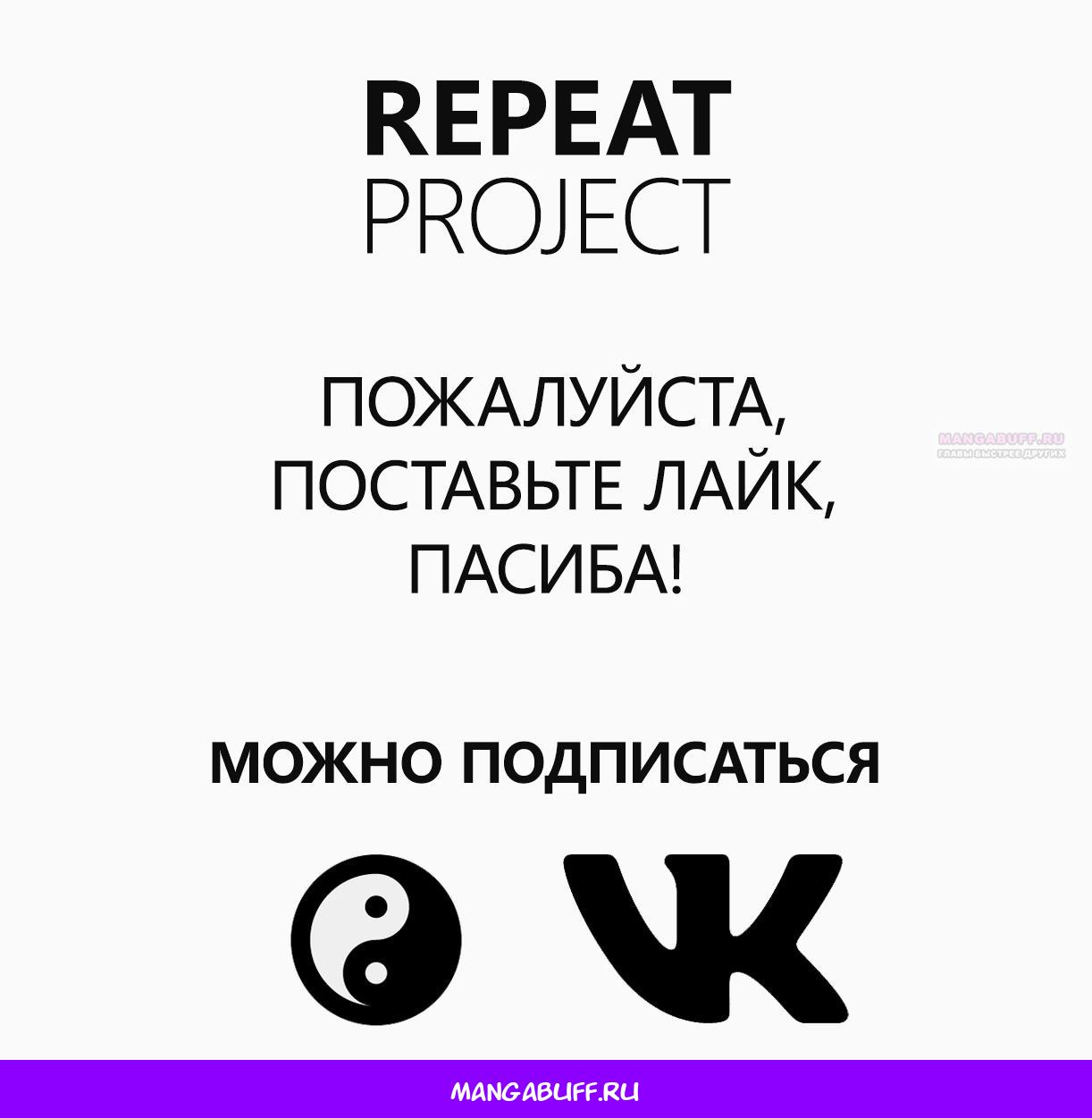 Манга Я переродился братом обречённой злодейки, которой суждено умереть, поэтому хочу перевоспитать сестру и изменить будущее - Глава 7.3 Страница 13
